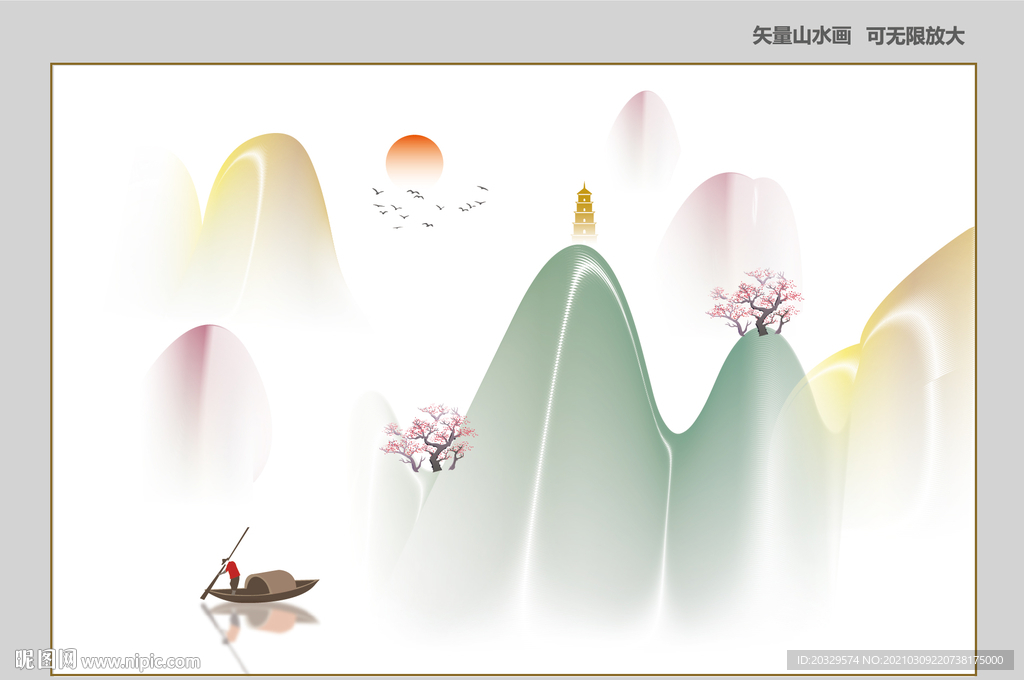 新中式山水画