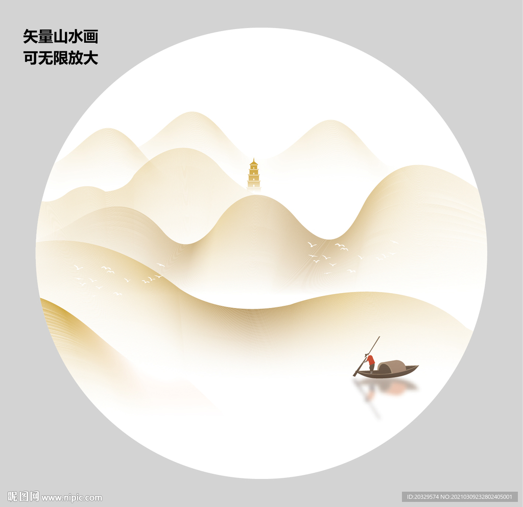 新中式山水画