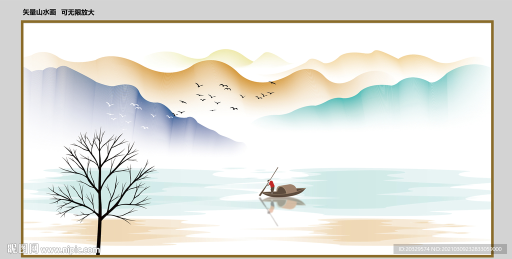 新中式山水画
