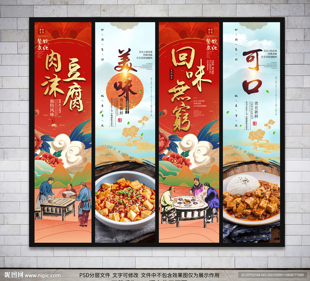 肉沫豆腐