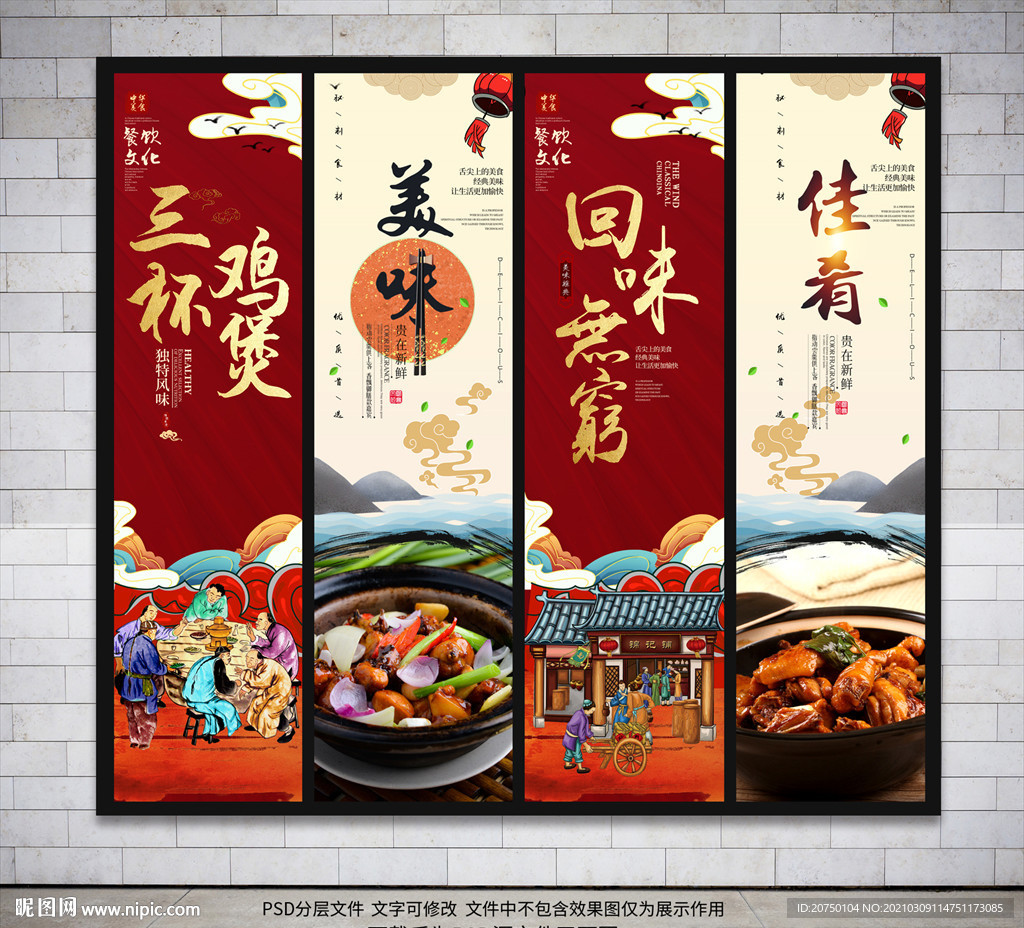 鸡煲