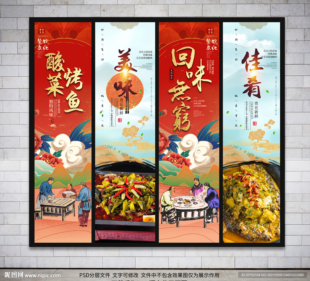 酸菜烤鱼