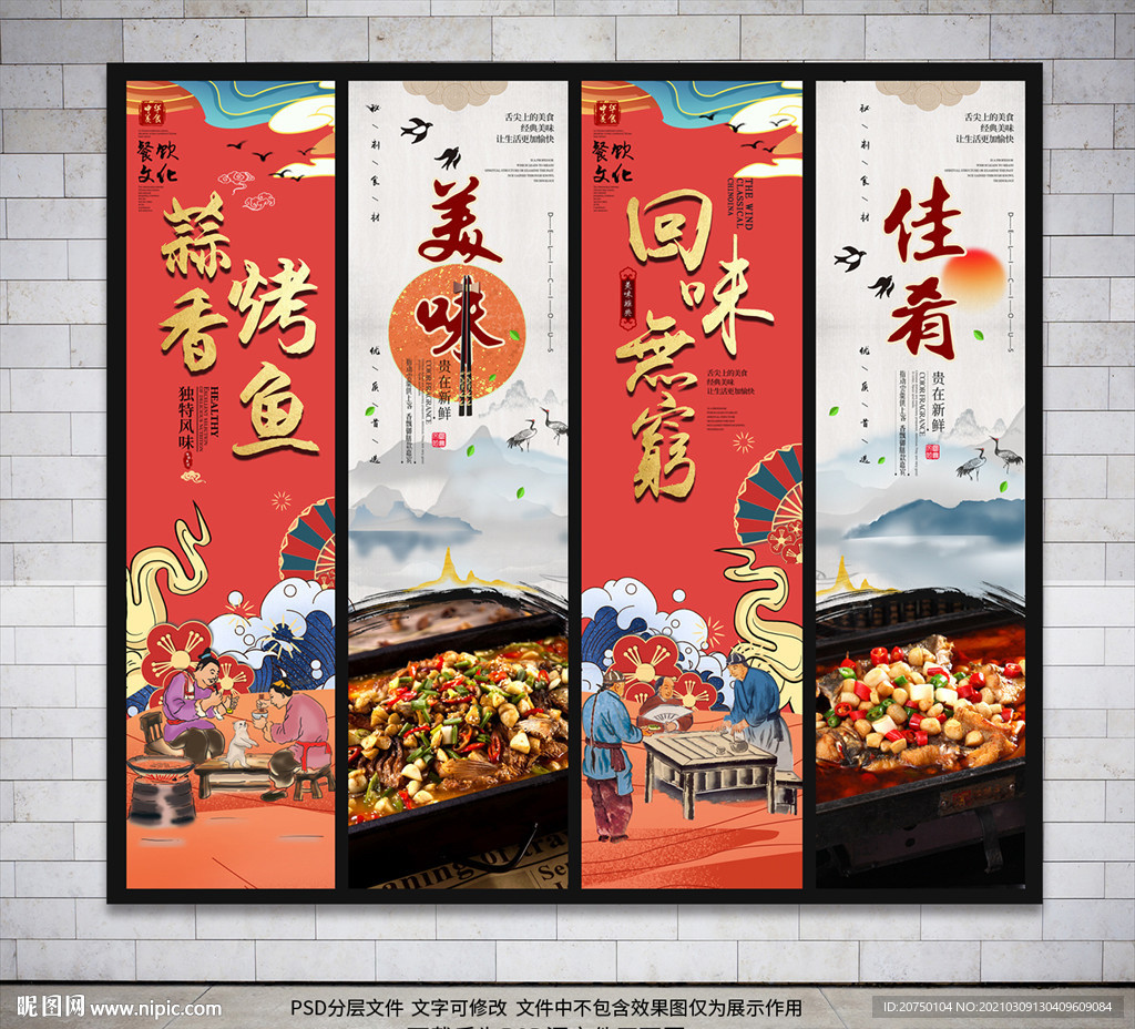 蒜香烤鱼