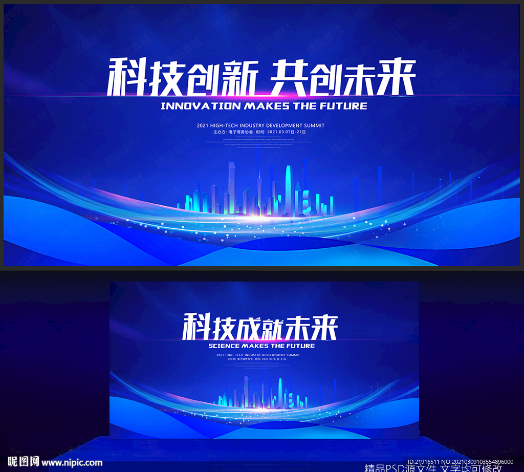 科技