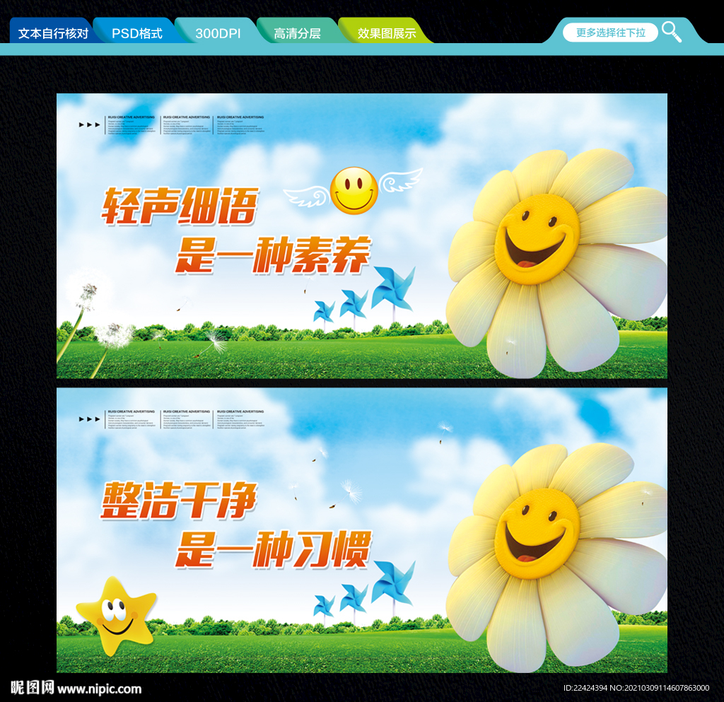 轻声细语