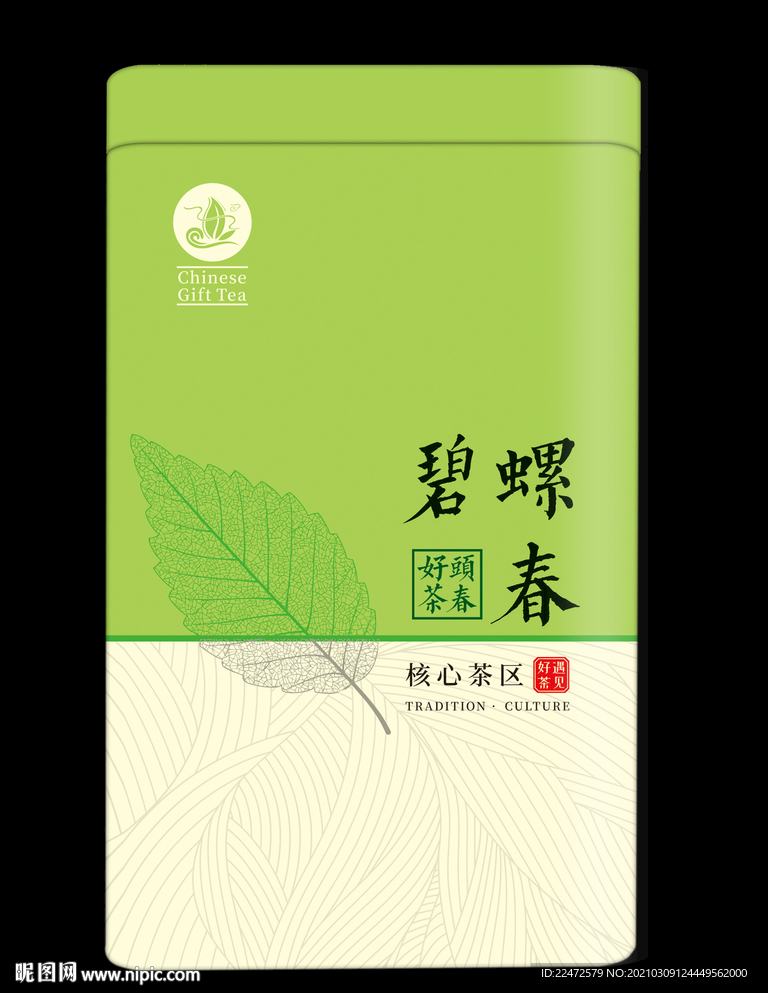 碧螺春茶叶罐