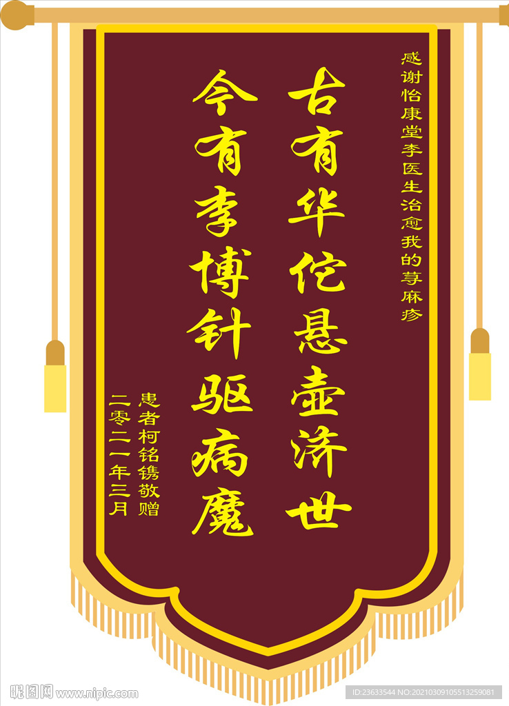 锦旗定制效果图片