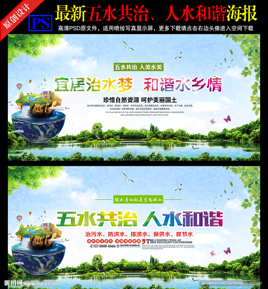 绿水青山就是金山银山