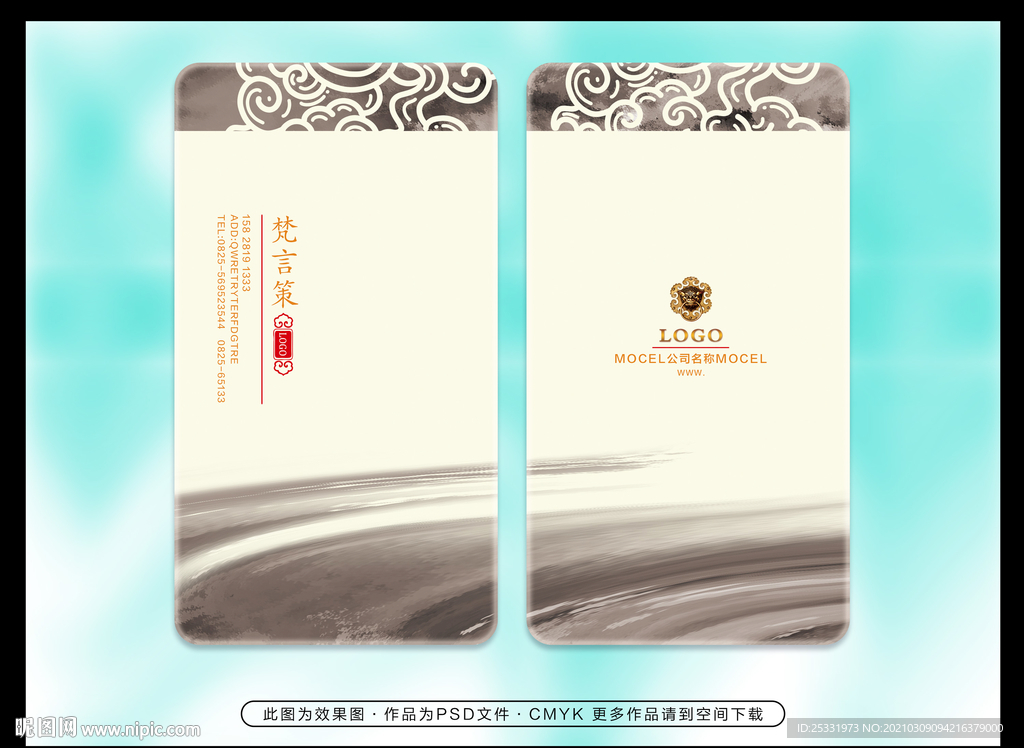 高档名片