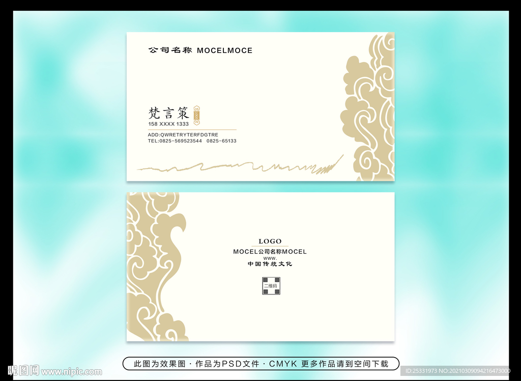 公司名片
