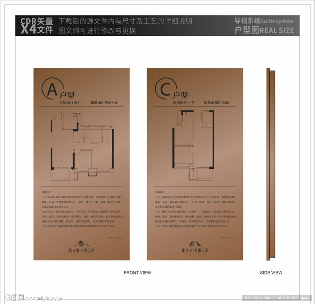 户型牌导视矢量文件