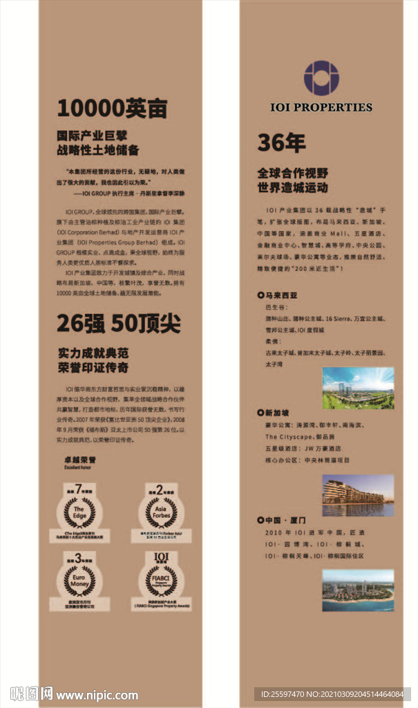 品牌文化墙