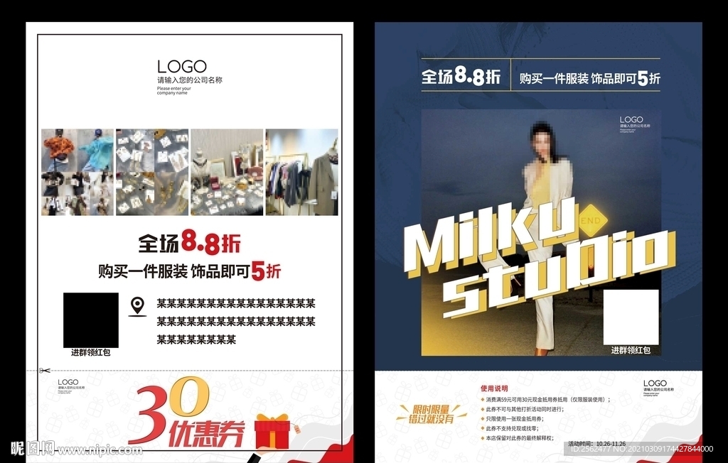 女装服饰 时尚女装 女装优惠券