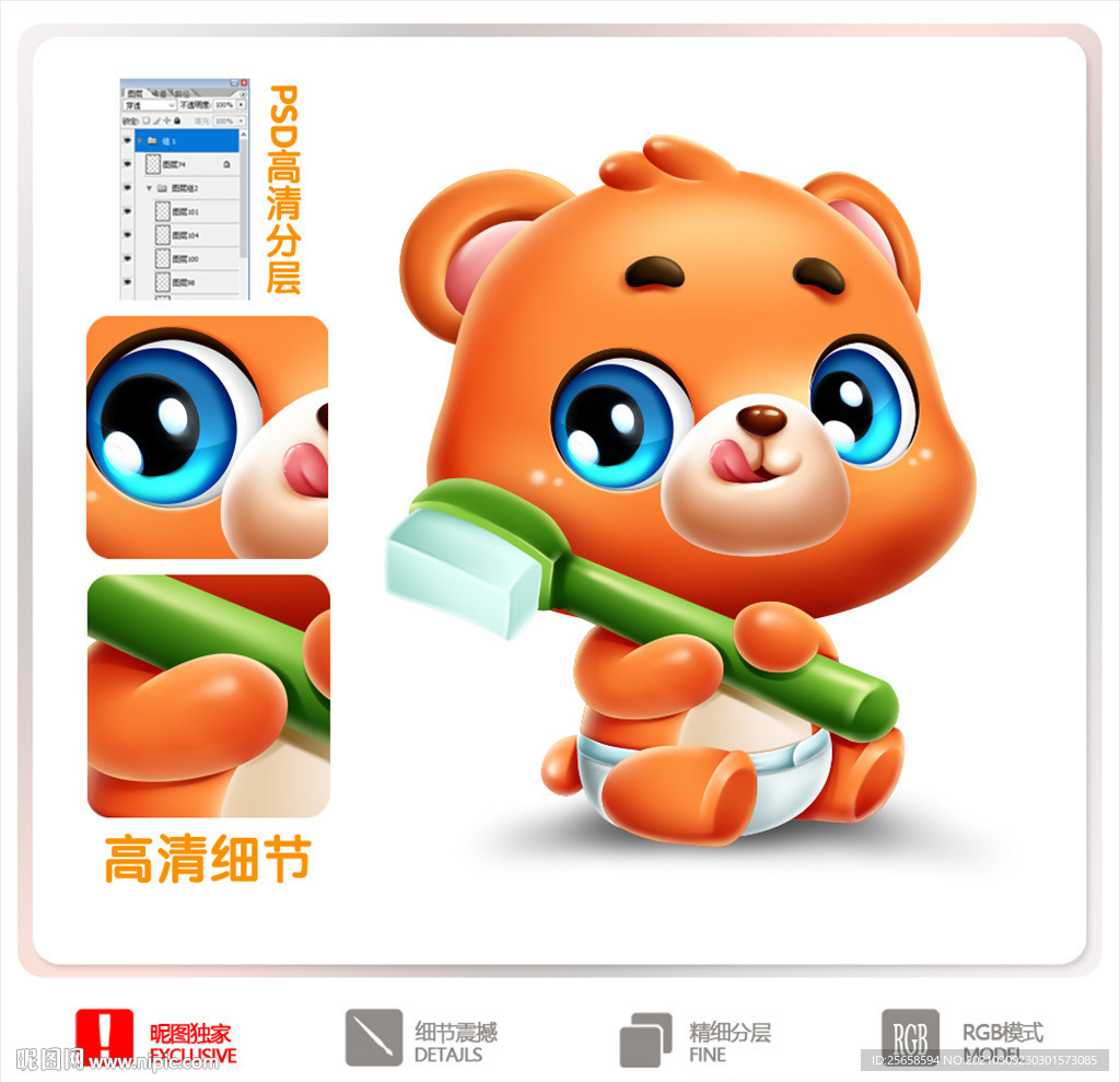 婴儿熊卡通肆