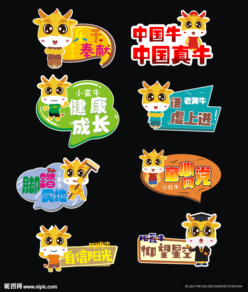 举牌