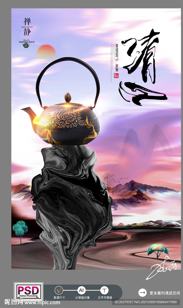 茶
