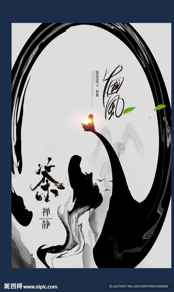 茶道