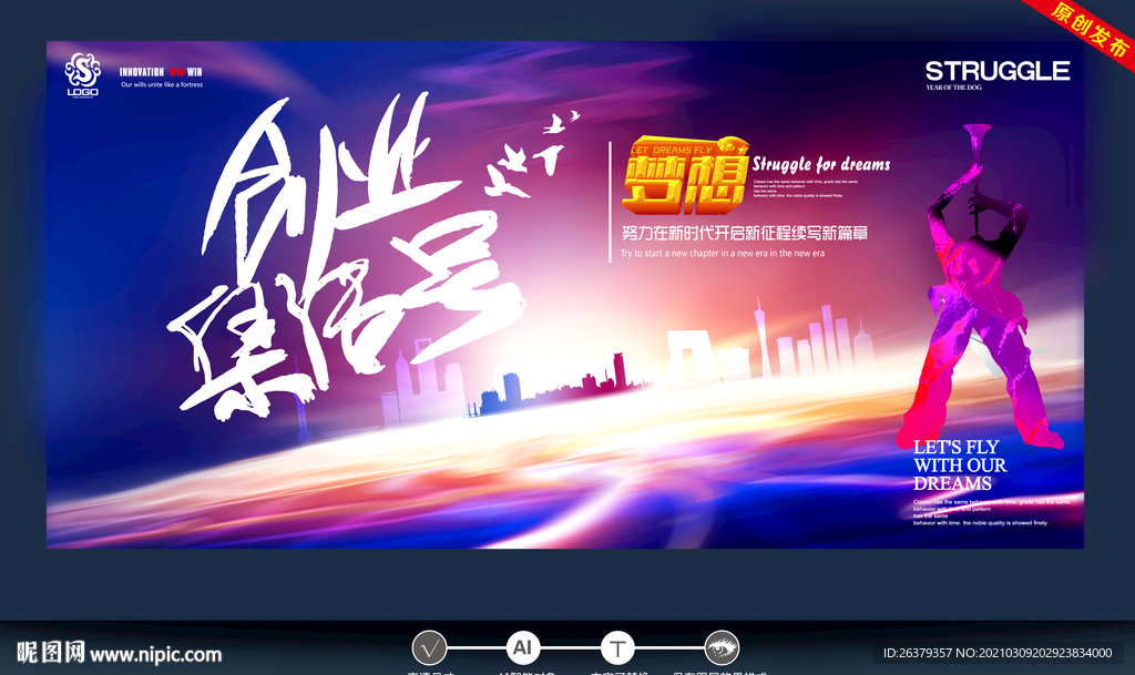 创业