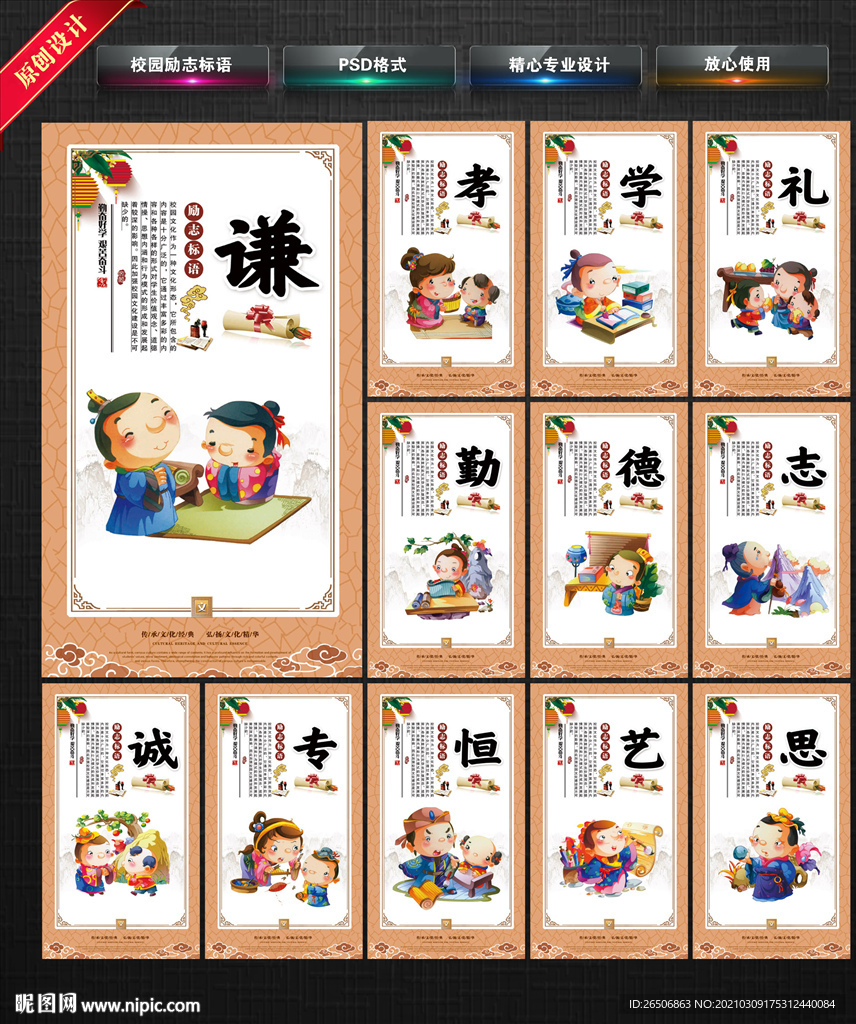 校园励志标语