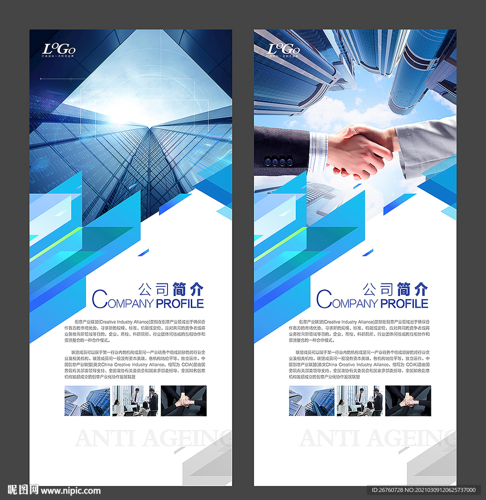 科技展架