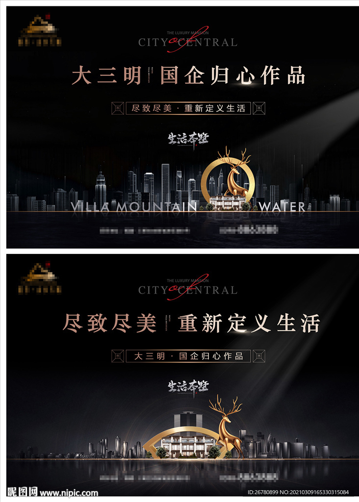 高端房地产 海报