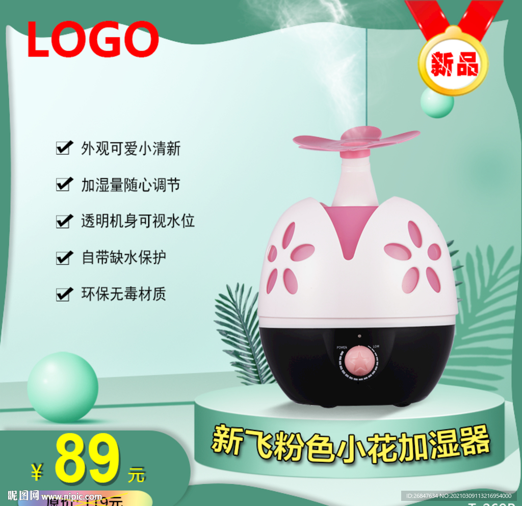 淘宝新品主图