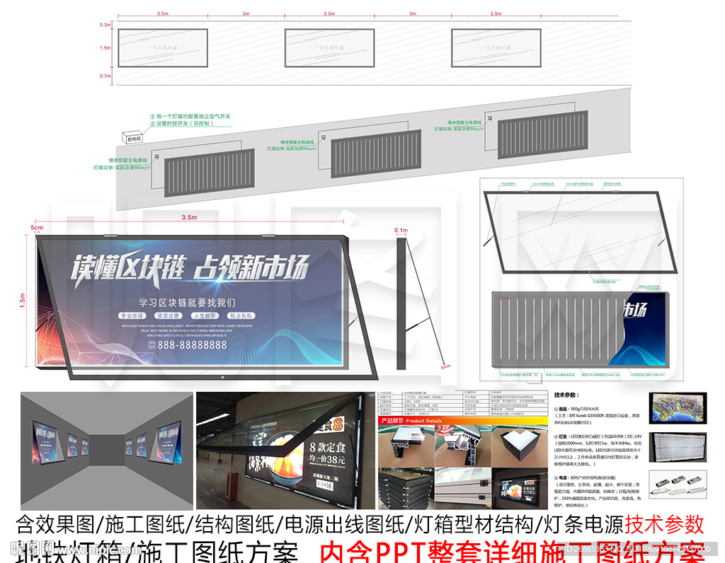 地铁灯箱施工图纸方案