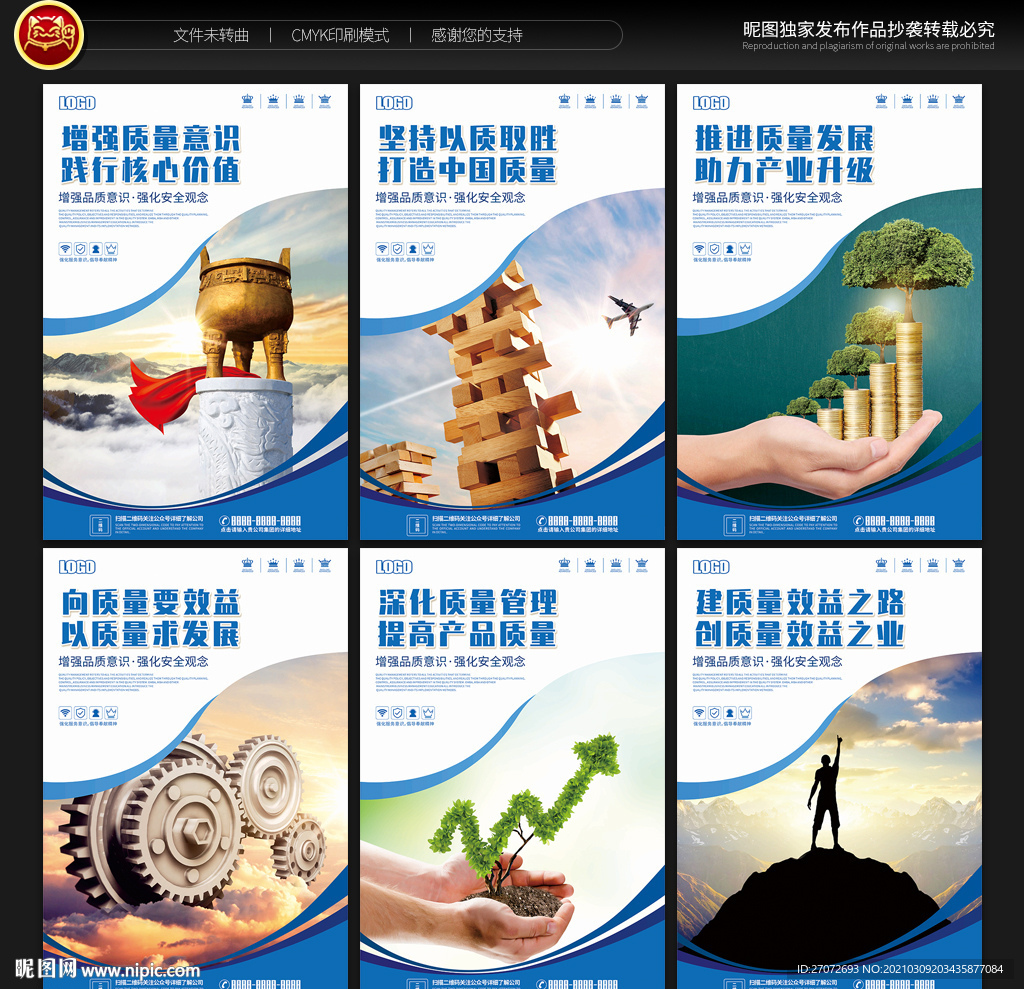 质量管理