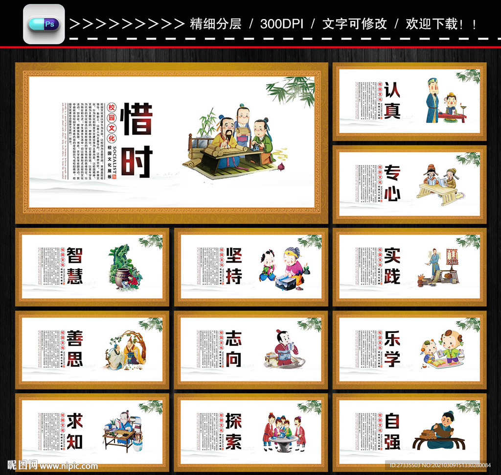校园文化
