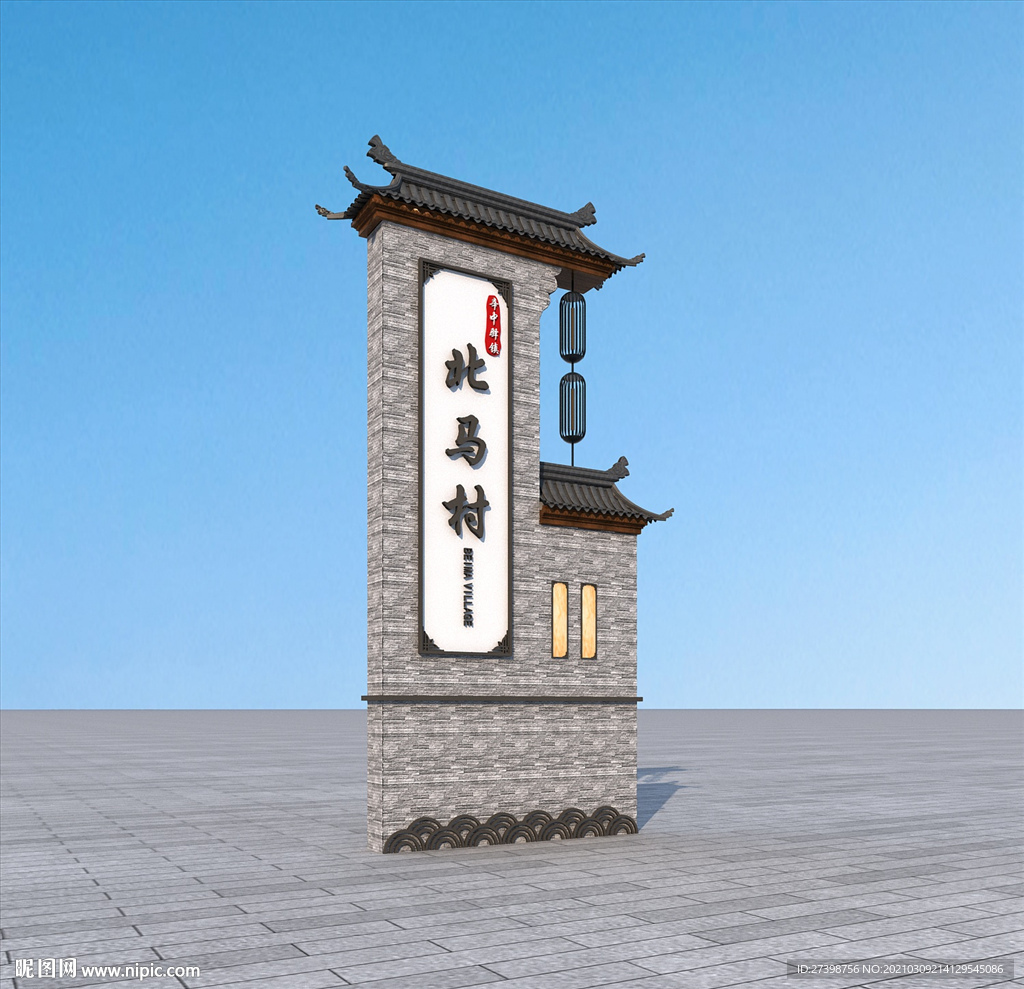 名牌