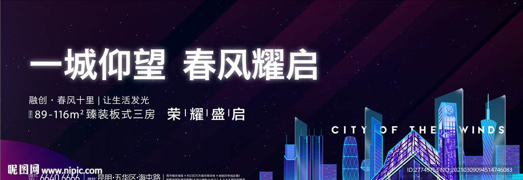 房地产蓝色科技主画面