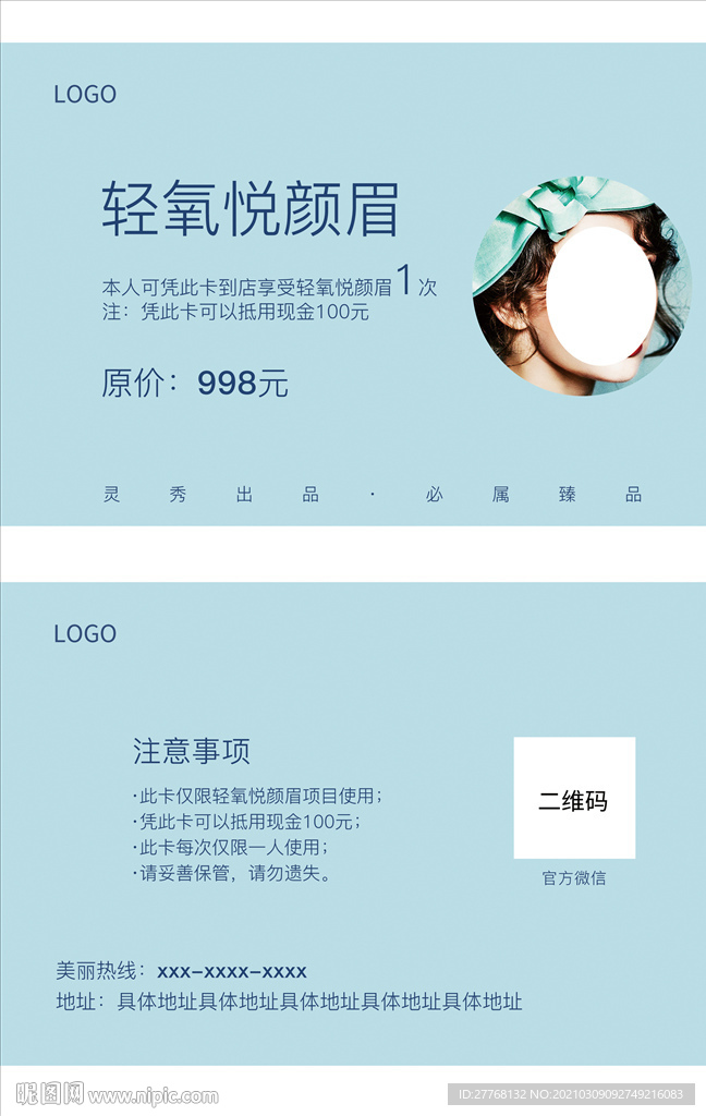 定金卡