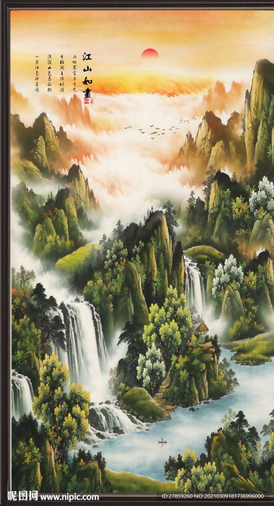江山如画