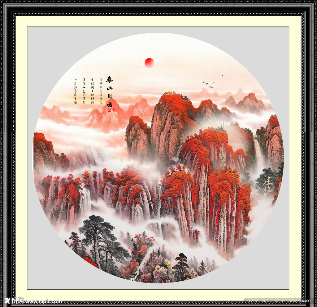 泰山日出