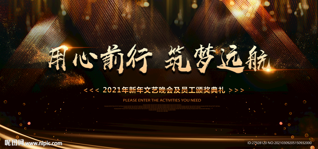 新品发布会背景