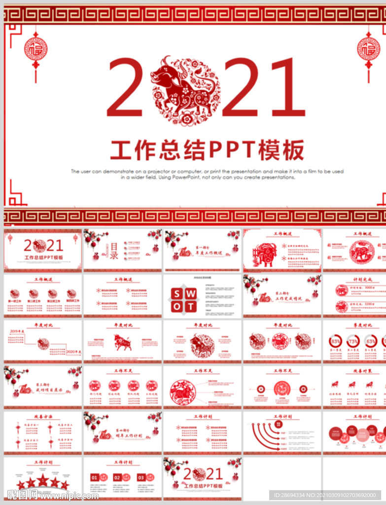 工作总结