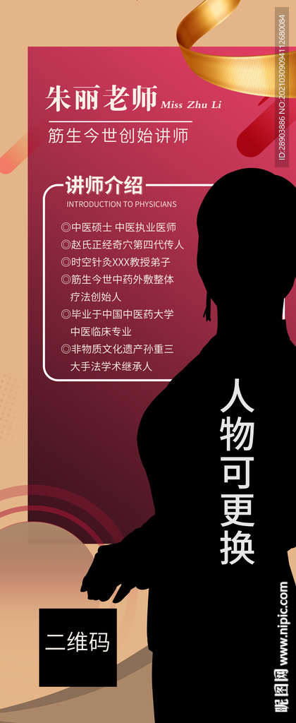 讲师简介