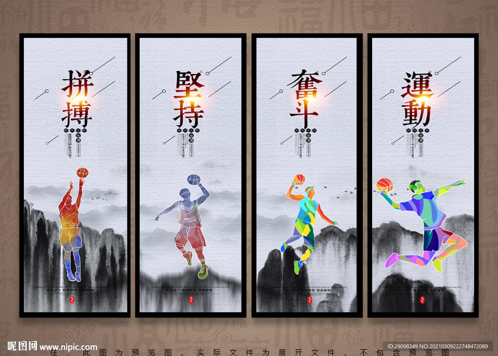 篮球