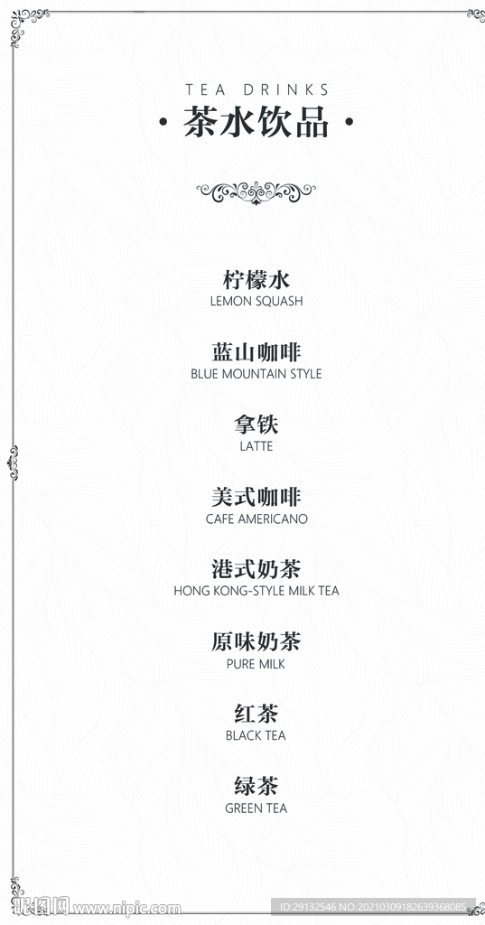 菜单