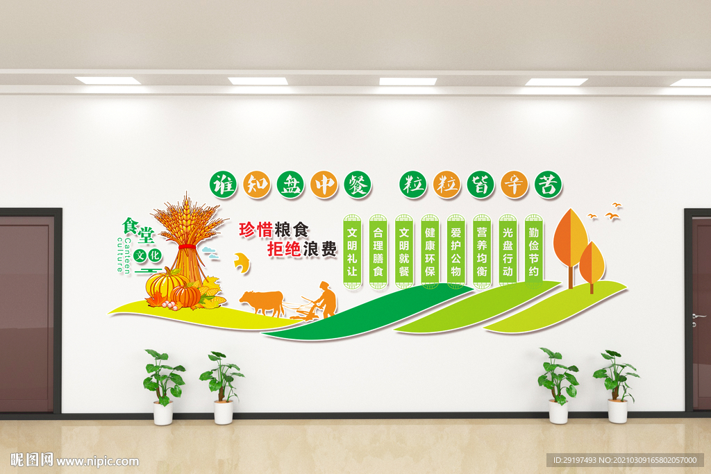 食堂文化