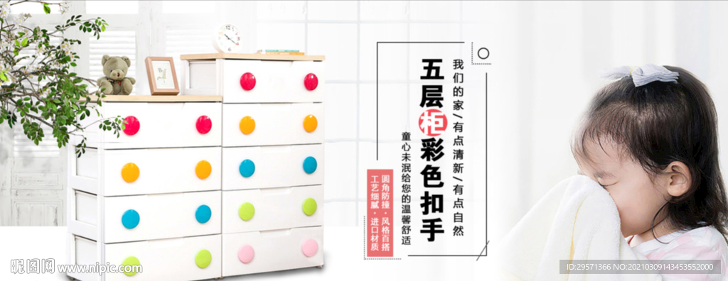 衣橱衣柜海报