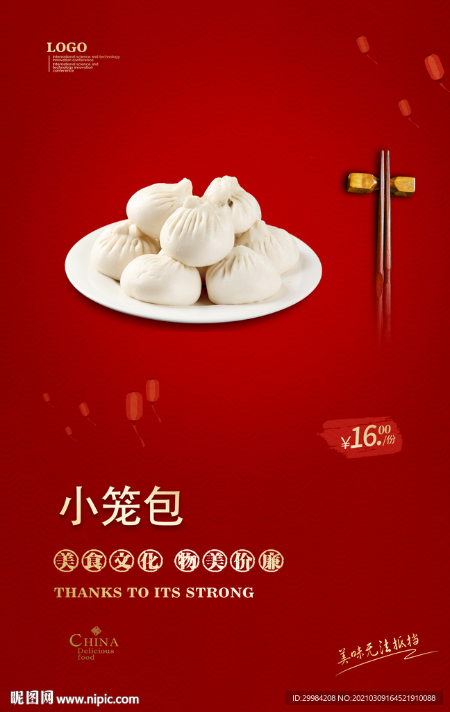 小笼包