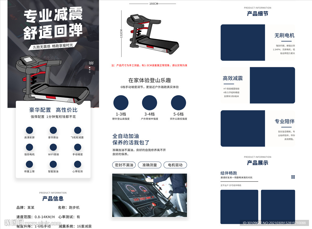 健身器材详情