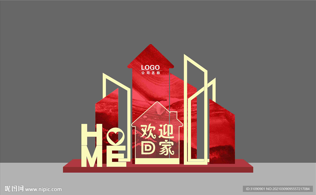 欢迎回家 地产