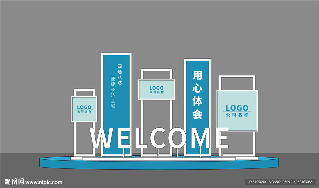 房地产小堆头