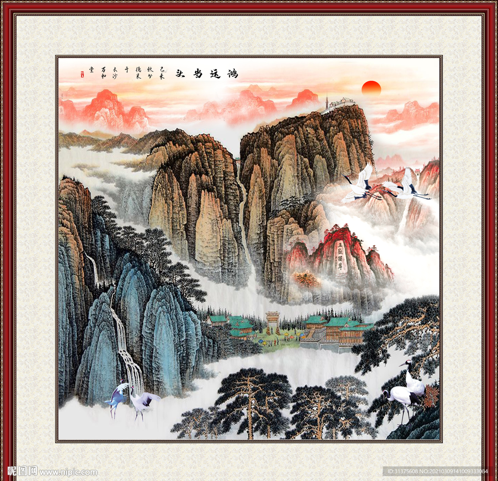 背有靠山装饰画