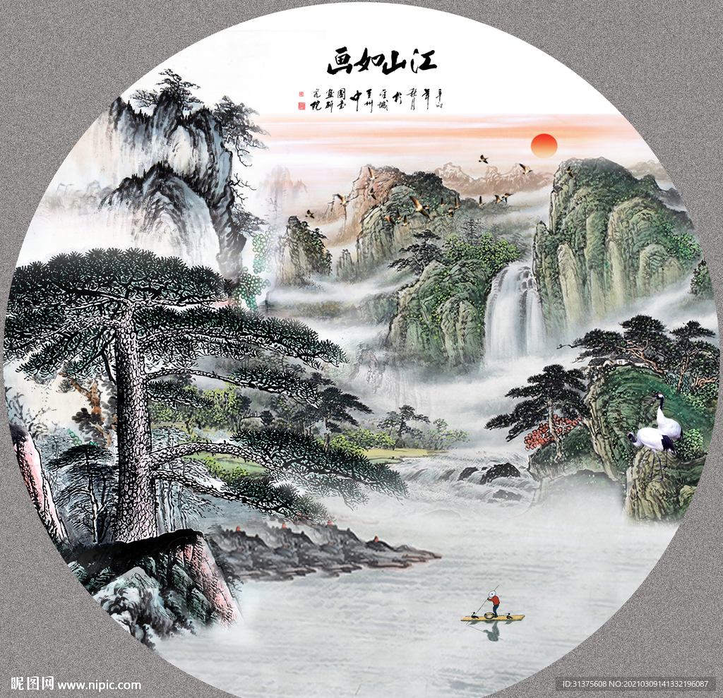 迎客松山水画