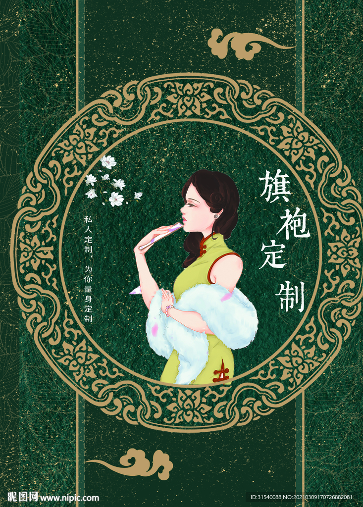 旗袍