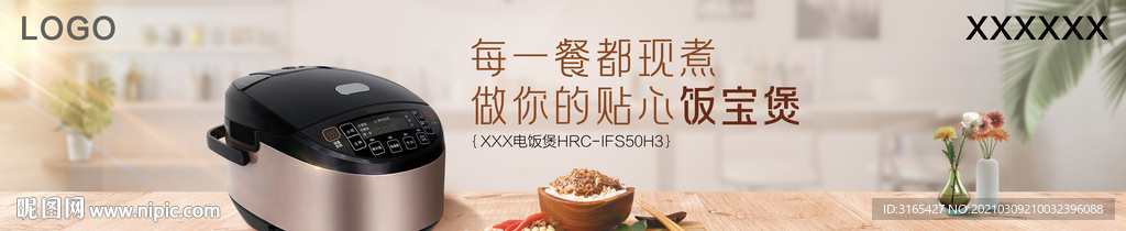 电饭煲视觉