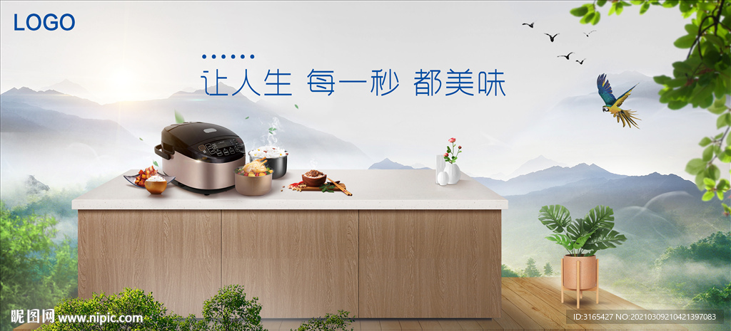 电饭煲主视觉